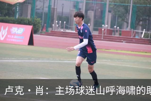 卢克·肖：主场球迷山呼海啸的助威带来能量 为曼联效力是荣耀