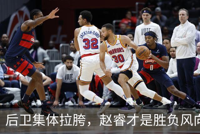 后卫集体拉胯，赵睿才是胜负风向标，进攻乏力郭士强为啥不用林葳