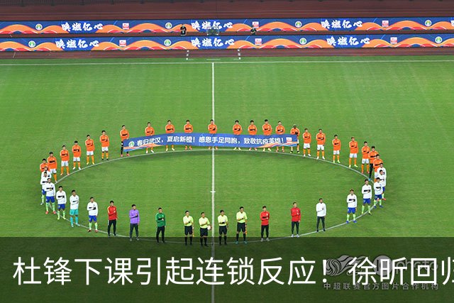 杜锋下课引起连锁反应！徐昕回归，焦泊乔撤回交易申请，黄明依续约