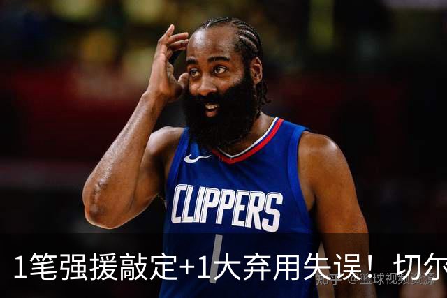 1笔强援敲定+1大弃用失误！切尔西天才被低估，蓝军新王朝将至