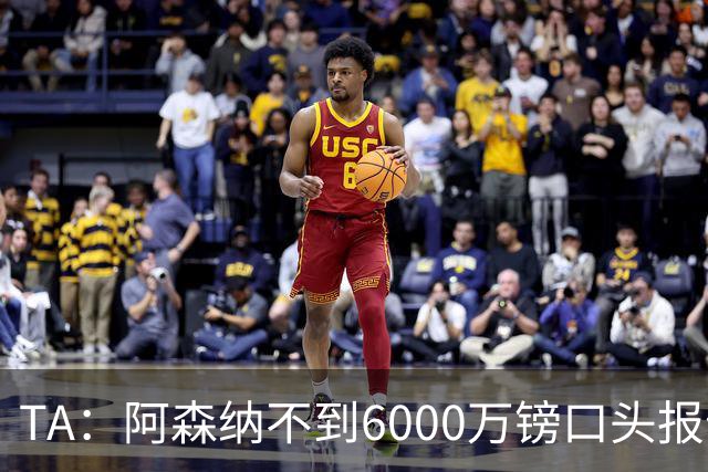 TA：阿森纳不到6000万镑口头报价吉马良斯，遭到纽卡拒绝
